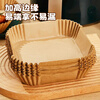 MAXCOOK air fryer special paper silicone oil paper oven baking pan oil-absorbing pad paper baking paper 20cm*100 pieces MCPJ3035