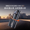 360AI driving recorder K380 4K starlight night vision ultra-high definition video smart car hidden K380 4K cardless version
