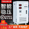 TMJD MISS voltage regulator household high power 30000W fully automatic 220V ultra-low voltage air conditioner single-phase voltage regulator booster 30KW default