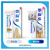 Sensodyne multi-effect oral care toothpaste set 360g, anti-allergic, anti-moth, gum protection, fluoride-based, soothing soreness, self-operated by JD.com