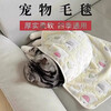 Guazhou Mu Autumn and Winter Pet Blanket Cat Blanket Warm Coral Velvet Cat and Dog Sleeping Mat Elephant Pink Blanket