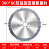 FHJQB metal ceramic ironworking cutting blade circular saw blade high speed circular saw machine circular steel saw iron saw blade 285 360 outer diameter * 2.25 thick * 40 * 60 teeth