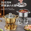 Guo Xiake single-person small hot pot 304 stainless steel alcohol stove hot pot, one person, one pot, commercial pot self-service hot pot, portable, silver Swiss pot steel lid - equipped with 4 environmentally friendly oil tanks 16cm