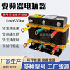Incoming line input and output reactor - inverter supporting reactor output reactor ACL/OCL