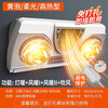 Good Wife Yuba Wall-mounted Light Warmer Bathroom Bathroom No Punching Wall-mounted Waterproof Explosion-proof Heating Lamp Air Heater High Heat Yellow Bubble*Lamp Warmer+Air Warmer*Leakage Protection Key Switch