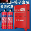 NAOISKEY national standard dry powder fire extinguisher set combination 4kg 5kg 8kg school dormitory rental fire extinguisher factory 4kg carbon dioxide fire extinguisher box (empty box does not have a fire extinguisher)