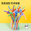 Yekee Disposable Changeable Straw Tableware Hygienic Art Straws 50 Pack Y-9913