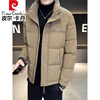 Pierre Cardin Printed Down Jacket Men's Lightweight Winter High-end 2025 New Trendy Brand Stand Collar Handsome Men's Winter Jacket Brown Cotton Thickened High-end XL 130-145 Jin