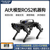 Huaner ROS robot quadruped robot dog PuppyPi bionic intelligent programming AI vision large model Raspberry Pi 4B/5 entry version (without vision) Raspberry Pi 4B/4G