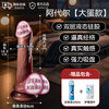 Jiyu dildo penis simulation cock adult sex toys women's special physiological massager self-comfort toy