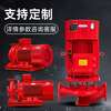 Experts choose indoor and outdoor fire hydrant booster pump automatic spray water supply pump vertical horizontal XBD single-stage fire pump custom consultation