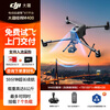 DJI UAV Matrice 400 HD aerial photography Matrice 400 medium-sized flagship surveying, mapping, inspection and rescue drone, including TB100 battery*1 + Zenmuse H30 delivery card
