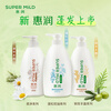 Huirun (SUPER MiLD) green field aromatic conditioner for women 220ml travel size conditioner moisturizing, smooth and moisturizing