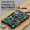 GREENER household tool box set electrician woodworking telecommunications repair set hardware hand tool set 130 pieces