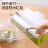 Meiya plastic wrap food grade large size 150m*30cm microwave oven special high temperature resistant self-contained sliding knife cutter