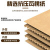 Moving cartons, thickened and hardened corrugated paper for packaging, book express boxes, cardboard boxes, moving boxes, 5 pcs without buckle handles (size 50*35*30cm)