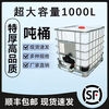 Hunter new IBC container barrel 1000 liter thickened water storage tank plastic diesel barrel chemical barrel new white thickened 1000 liter