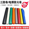 Guizhou three-proof cloth fireproof cloth soft connection fireproof cloth hairdryer cloth flame retardant high temperature resistant fireproof welding fireproof cloth green fireproof 1 meter wide * 0.3mm thick * 20 meters fiberglass material ring 2