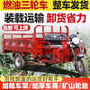 Zongshen three-wheeled flat seat model Zongshen gasoline water-cooled engine fuel three-wheeled motorcycle can be lifted and dumped Free shipping Flat seat air-cooled or water-cooled three-wheeled motorcycle customized for delivery