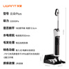 UWANT floor washing machine Yunduo Plus 0 gravity handle push-in ultra-thin lying flat household washing, suction and mopping integrated automatic cleaning mop electric mop