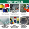 Four sea-based glue removal diluent paint universal diluent to remove offset printing oil stains metal car paint thinner cleaning agent 5 kg low-odor quick-drying type