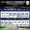 2025.10.1~10.8 National Day Special Zone Rounds 1~4 Shanghai Rolex Tennis Masters Tickets Flash Delivery Central Venue 2025-10-01 12 30 100 Super Enjoy Double Tickets