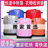 Express transfer bag waterproof thickened collection bag Zhongtong Yuantong Shentong Yunda logistics moving bag wear-resistant blue square bottom bag single drawstring