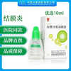 Meiqinglang Gatifloxacin Eye Drops 0.3%*5ml/box
