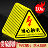 Yinchuanhui Beware of electric shock triangle warning stickers 12*12CM distribution box meter box safety warning signs 10 sheets PVC self-adhesive paper