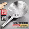 Extra thick stainless steel colander for frying, household chef oil drum leakage, kitchen filter fishing spoon, large commercial strainer, reinforced and thickened - durable, all-steel handle 26cm extra thick stainless steel colander