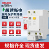 Delixi Electric air leakage protection circuit breaker protector DZ47sLE 2P D type 32A