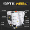 Hunter new IBC container barrel 1000 liter thickened water storage tank plastic diesel barrel chemical barrel new white thickened 1000 liter