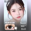 Bausch & Lomb Color Contact Lenses Daily Disposable 10 Pieces Contact Lenses + Free Eye Lotion Small Diameter Large Black Natural Female Authentic Flagship 2 Pieces Galaxy Black Free Eye Lotion + Wearer 0 Degree