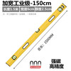 XMSJ one meter two 1.5 meter high-precision horizontal water ruler magnetic aluminum alloy level ruler decoration measurement balance ruler strong main picture