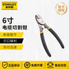 Stanley (STANLEY) cable scissors, wire cutters, wire rope pliers, wire cutting scissors, wire trimmers, quick shears, electrician manual wire cutters, 6-inch cable cutting pliers 84-858-22