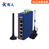 Renmin Internet of Things enhanced 4G industrial router remote networking dual Qualcomm core 5 network ports dual serial ports dual SIM cards GNSS positioning USR-G806p