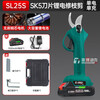 TURBOVOLT Brushless Electric Scissors Rechargeable Pruning Branch Fruit Tree Gardening Scissors Pruning Shears SL25S