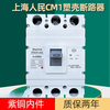 Shanghai People's plastic case circuit breaker RMCM1 air switch 1250A air switch 630A800A three-phase 3P four-wire 4P 1250A 3P
