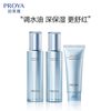 PROYA's newly upgraded 5-piece hydrating, soothing and oil-controlling skin care product set.