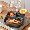 Jingyan three-in-one breakfast pot titanium omelette artifact multifunctional breakfast machine non-stick pan egg burger frying pan