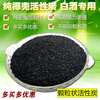 Special brewing equipment with activated carbon for liquor, pure coconut shell activated carbon filter, special aging powder for liquor, 1 pound of 30-50 mesh pure coconut shell special no-wash carbon for liquor