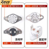 ZAVE temperature switch temperature controller KSD301 normally closed 10A 155 degrees (1 piece)
