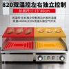 Junling griddle electric commercial teppanyaki fried rice equipment cold noodle machine thickened griddle electric hand cake making machine EG-820D (independent switch + dual temperature + chrome-plated non-black and anti-stick)