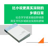 Small town hustle and bustle. Deduction and interpretation of the political operation of a township. An observational treatise on contemporary Chinese township politics. The author Wu Yi focuses on rural society research.