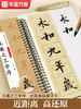 Huaxia Ten Thousand Volumes Copybook Wang Xizhi's Orchid Pavilion Preface Refined Enlarged Edition Running Script Copybook Brush Calligraphy Copy Enlarged Stele Copy Ink Book Adult Beginner Close Copying Calligraphy Card Brush Calligraphy