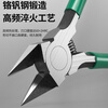 Baolian special tip nozzle pliers ultra-thin high hardness small pliers industrial grade wire cutting Gundam model manual diagonal pliers ultra-thin tip 5-inch nozzle pliers