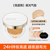 Mistine Luminous Air Cushion BB Cream Concealer Long-lasting Makeup Oil Control Skin Waterproof and Sweatproof New Year's Gift for Girlfriend