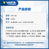 VARTA car battery blue label 072-20 Volkswagen Tiguan Chevrolet Buick Peugeot 508 Trumpchi