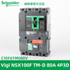 Schneider Electric NSX 4P 100/160/250/400/630F VIGI integrated leakage molded case circuit breaker Vigi NSX100F TM-D 80A 4P3