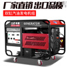 Construction of double-cylinder gasoline generator set 220V household small single three-phase 380 volt dual voltage 12KW/20/25kW open frame 25KW double-cylinder gasoline 220V
